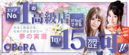 『真面目な勤務で必ず稼げます』