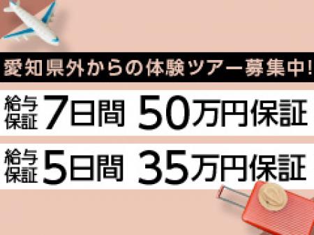 出稼ぎでもしっかり稼げます