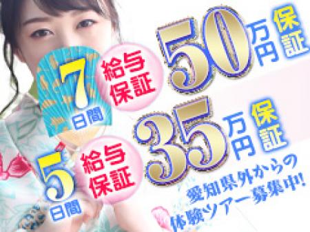 出稼ぎでもしっかり稼げます