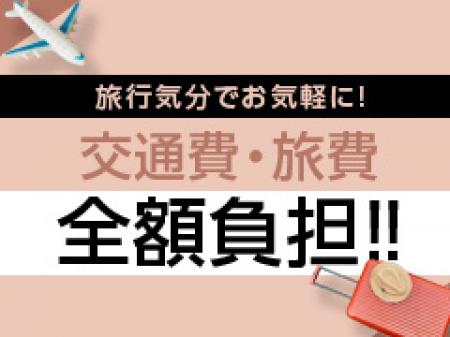 雑費・厚生費等一切ありません