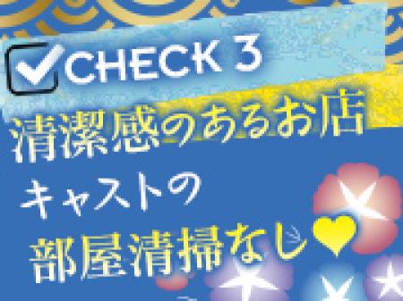 清潔感のあるお店