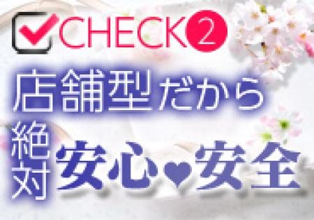 一番大切なのは安心できる事