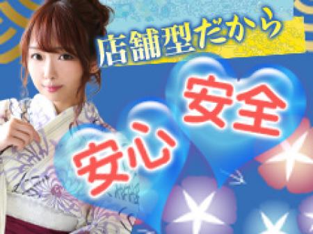 選ぶなら店舗型
