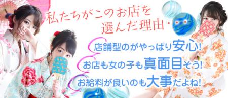 『真面目な勤務で必ず稼げます』