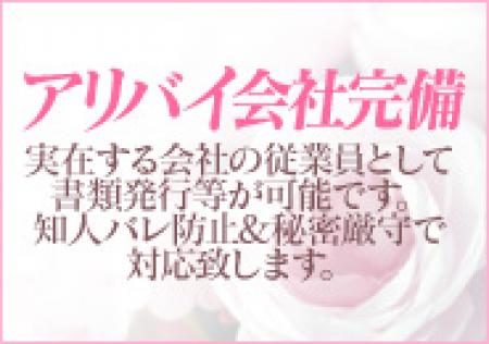 当店は法人経営です!!