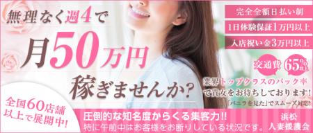 入店祝い金&新人保障給 完備♡