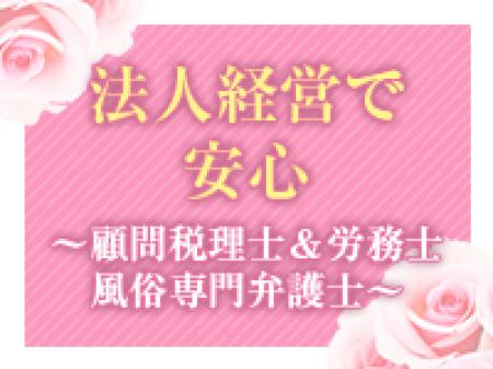 当店は法人経営です!!