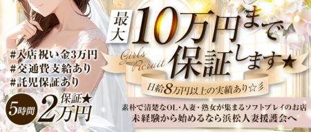 高待遇&高収入