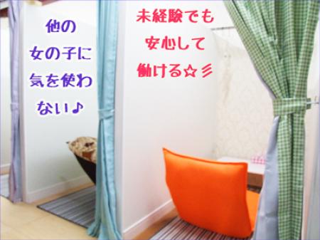 個室待機室完備です!!