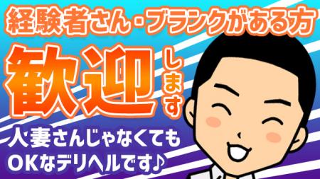経験者さん・ブランクがある方大歓迎♪