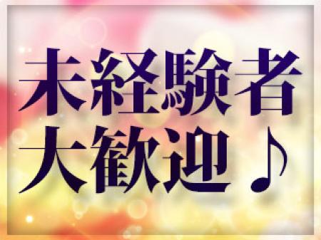 ご安心下さい♪