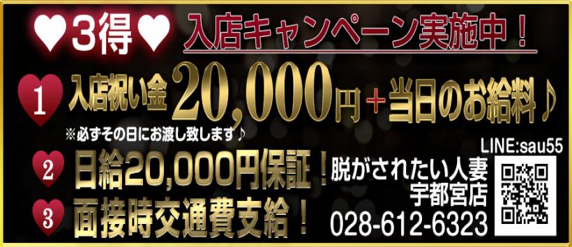 脱がされたい人妻 宇都宮店