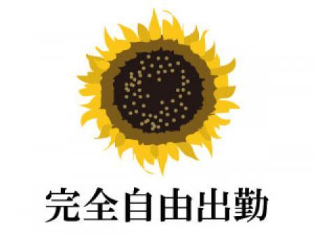 貴女の都合でシフトが組める