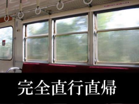 直行直帰で事務所出勤不要!
