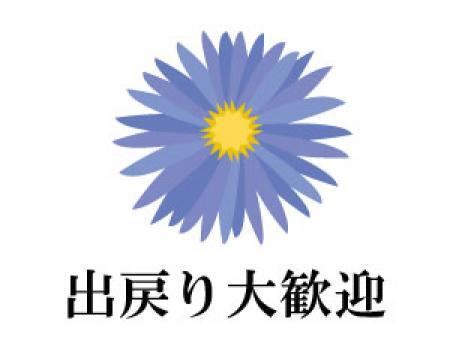 過去に在籍されていた方の出戻り大歓迎!