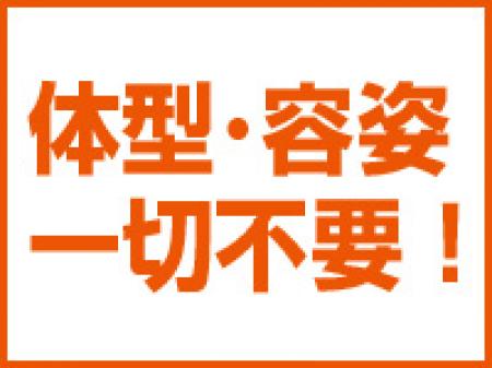 ぽっちゃりでもOK!!