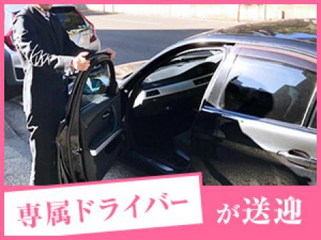 専属ドライバー在籍中!