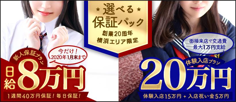 横浜夢見る乙女
