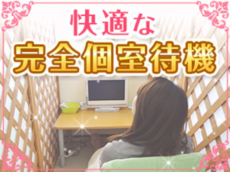 待機中でも快適な空間です!!