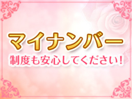 あんしんしてご応募ください!
