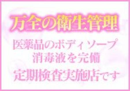 万全の衛生対策
