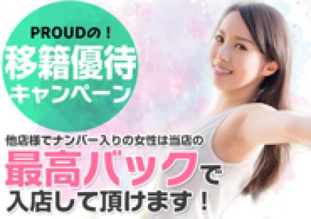移籍をお考えに方へ!