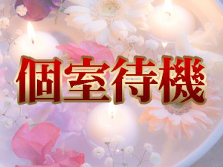 ストレスなく待機出来るように