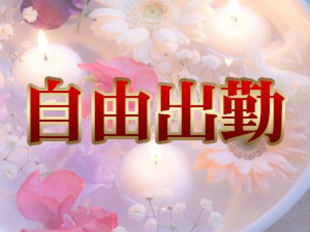 ほんの少しの空き時間でもOK