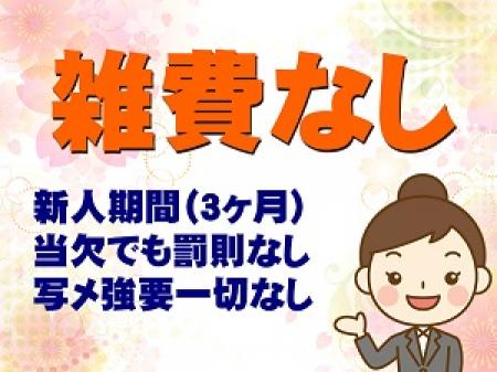 ◆未経験者の方へ◆