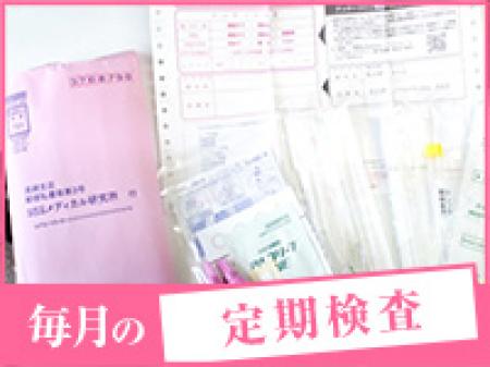 匿名でできる定期検査実施中!!