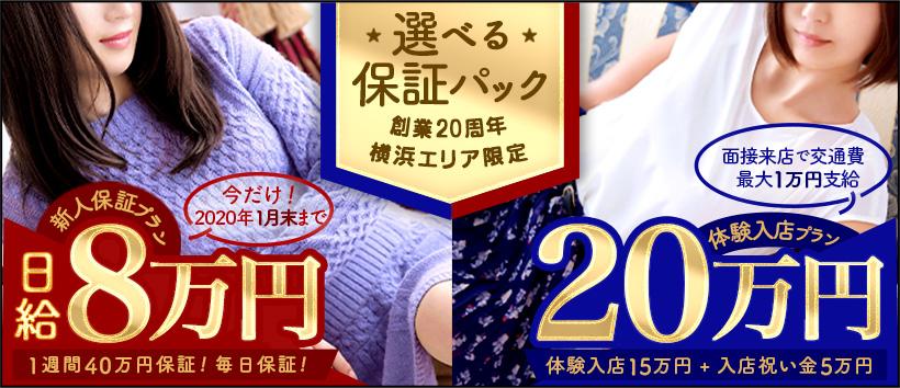 新横浜人妻セレブリティ