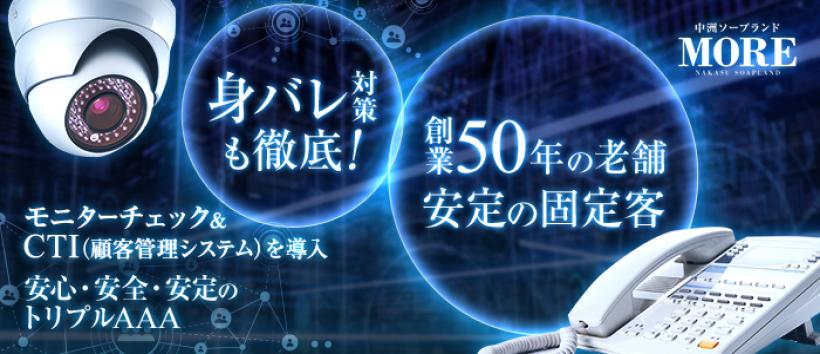 Moreの求人