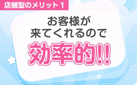 稼ぎたいなら効率重視!