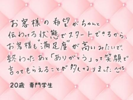 満足の声がうれしい(