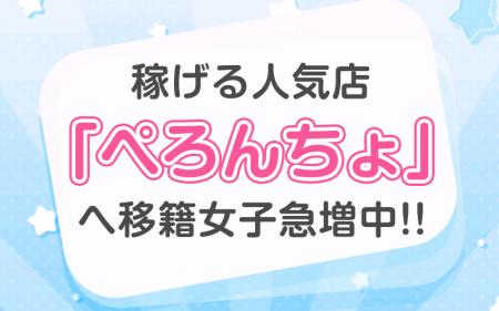 思い切って移籍してみませんか?