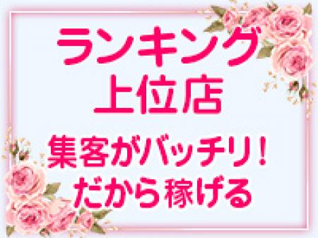 集客に自信あり!