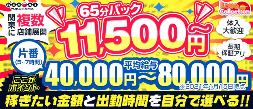 ラブラブコレクション