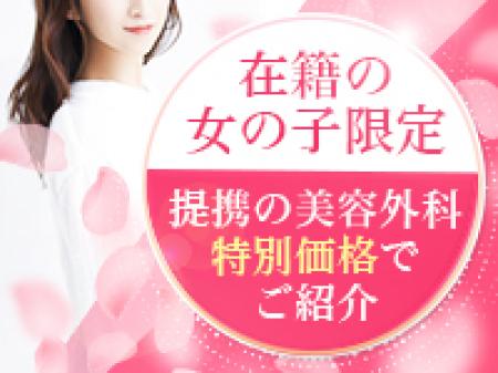 入店者だけの特別特典!