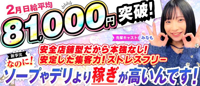 ぺろぺろベロベロ専科 ぺろんちょ