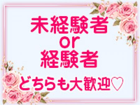 経験は関係ナシ!
