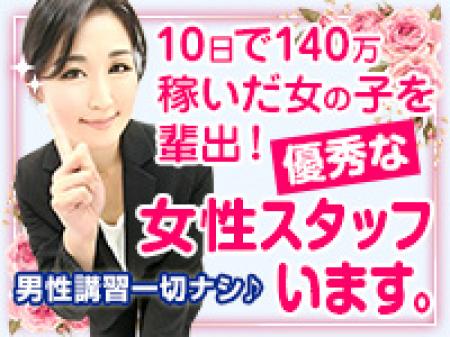 数少ない【女性スタッフ】がいるお店
