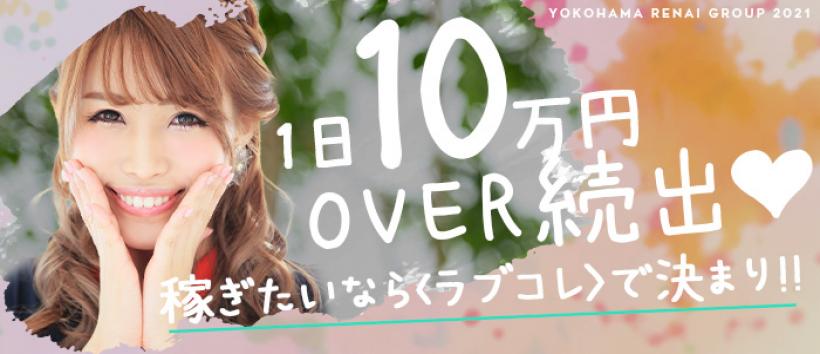 ラブラブコレクション