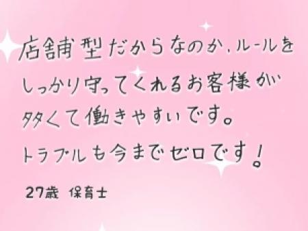 安心して働けるお店です