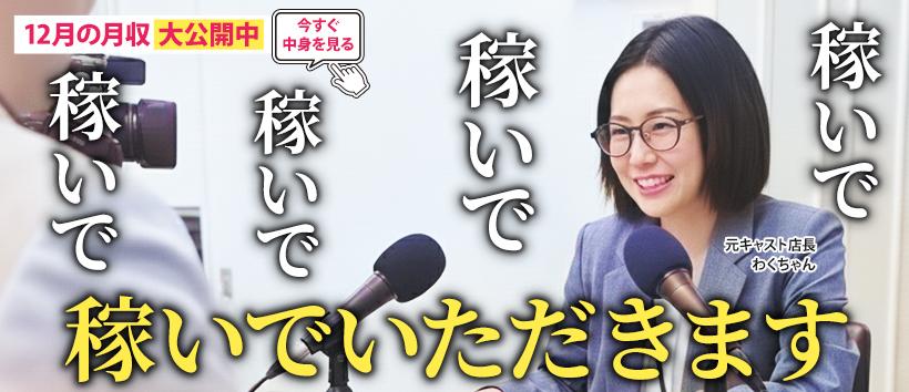 ぺろぺろベロベロ専科 ぺろんちょの求人