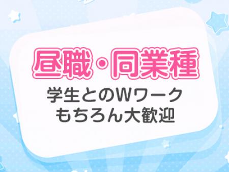 Wワーク女子増えてます!