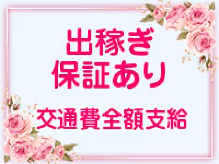 出稼ぎでも安心の待遇!