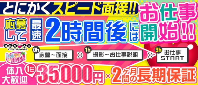 横浜ハッピーマットパラダイス