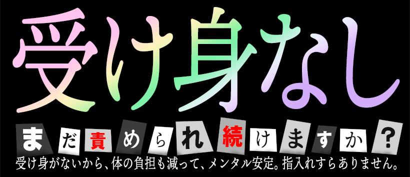 横浜ハッピーマットパラダイスの求人