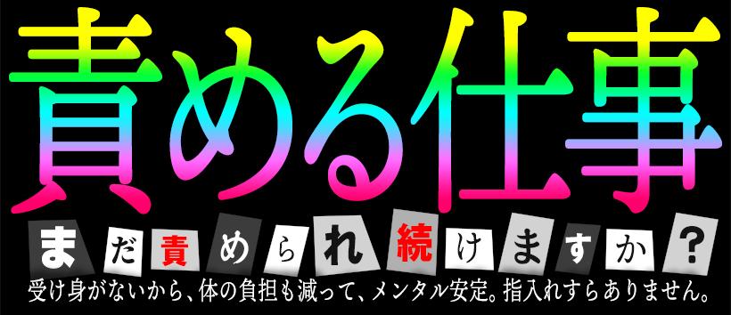 横浜ハッピーマットパラダイスの求人