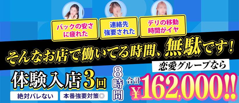 横浜ハッピーマットパラダイスの求人